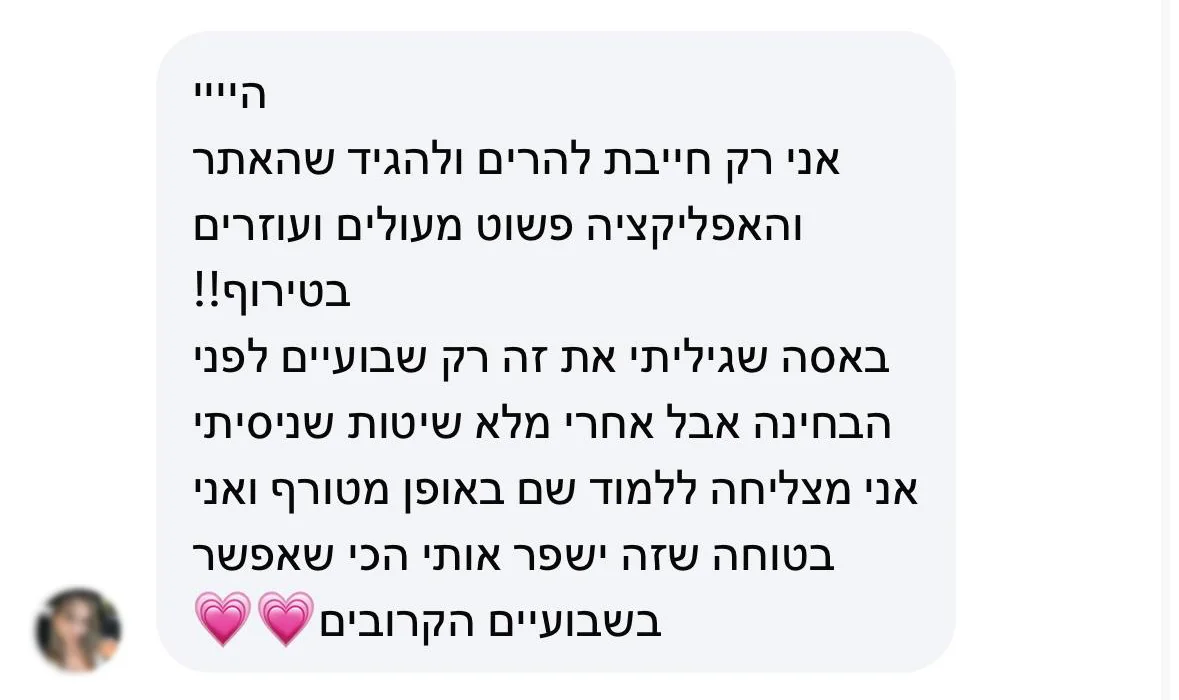 הודעה באינסטגרם מתלמידה: האתר והאפליקציה פשוט מעולים ועוזרים בטירוף — אחרי מלא שיטות שניסיתי אני מצליחה ללמוד שם באופן מטורף